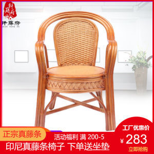 【老人藤椅靠背椅】最新老人藤椅靠背椅/批發(fā)報(bào)價(jià)